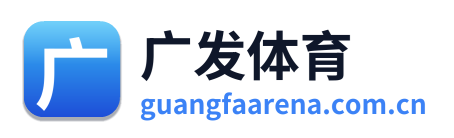 广发体育